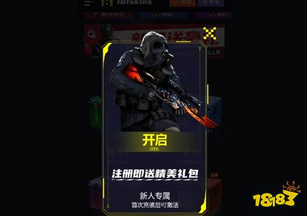 CSGO开箱网推荐